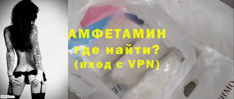 darknet как зайти  Рыбное  АМФЕТАМИН VHQ 