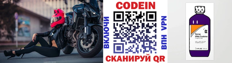Кодеиновый сироп Lean Purple Drank  наркота  Рыбное 