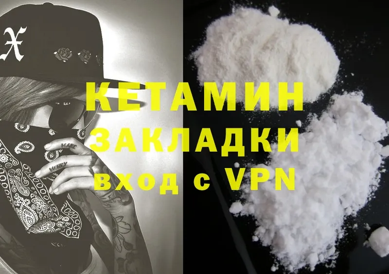 Кетамин ketamine  Рыбное 