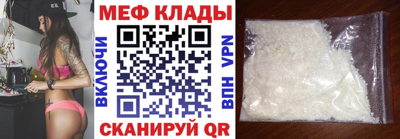 Мефедрон mephedrone  купить наркотик  Рыбное 
