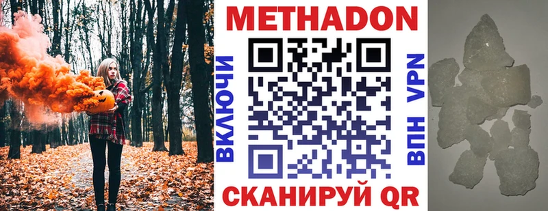 МЕТАДОН кристалл Рыбное